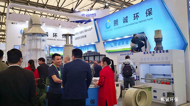 噴淋塔廠家 2019上海環(huán)保博覽會(huì)-1.jpg